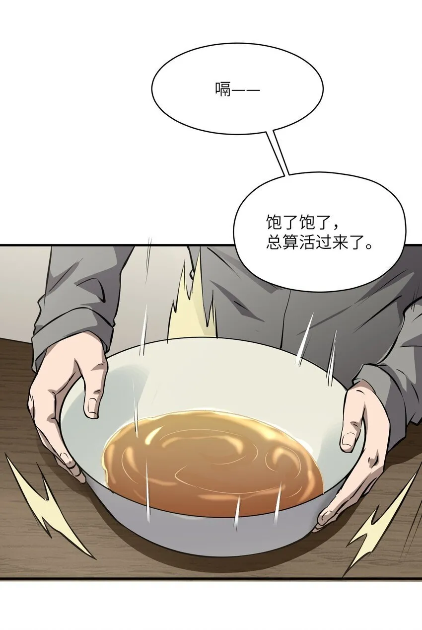 031 城里 第21页