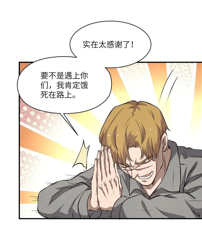 031 城里 第22页
