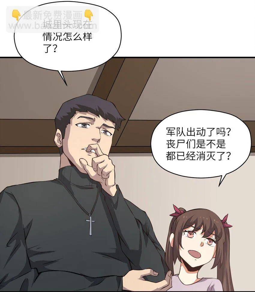 031 城里 第32页