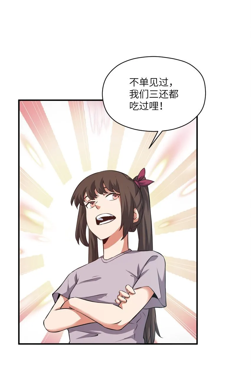 031 城里 第51页
