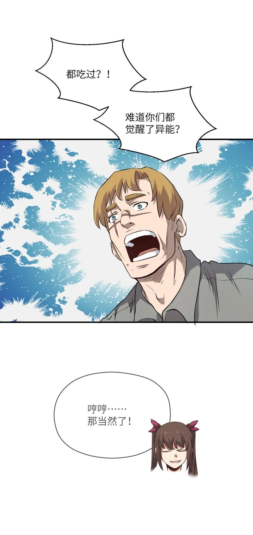 031 城里 第52页