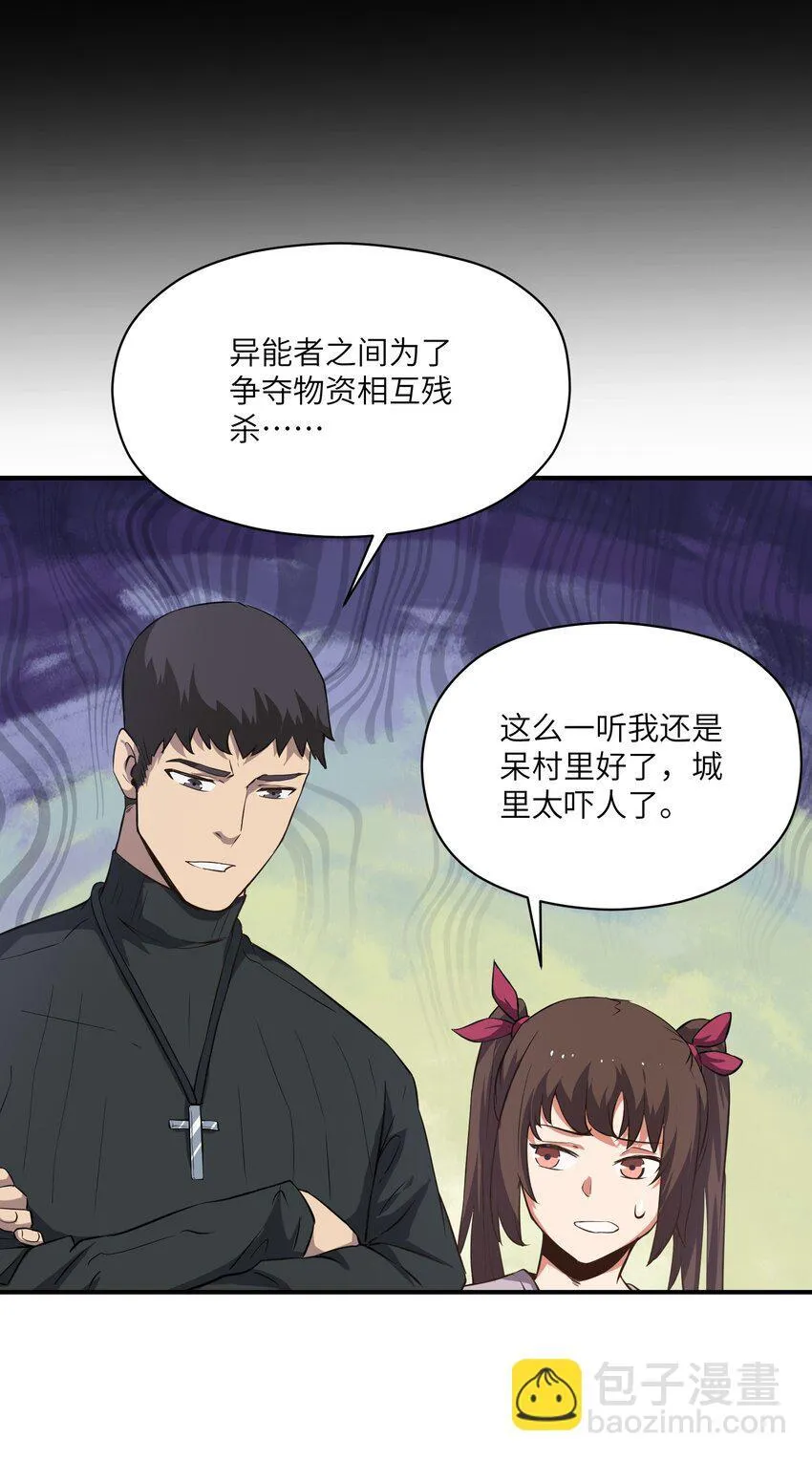 031 城里 第63页