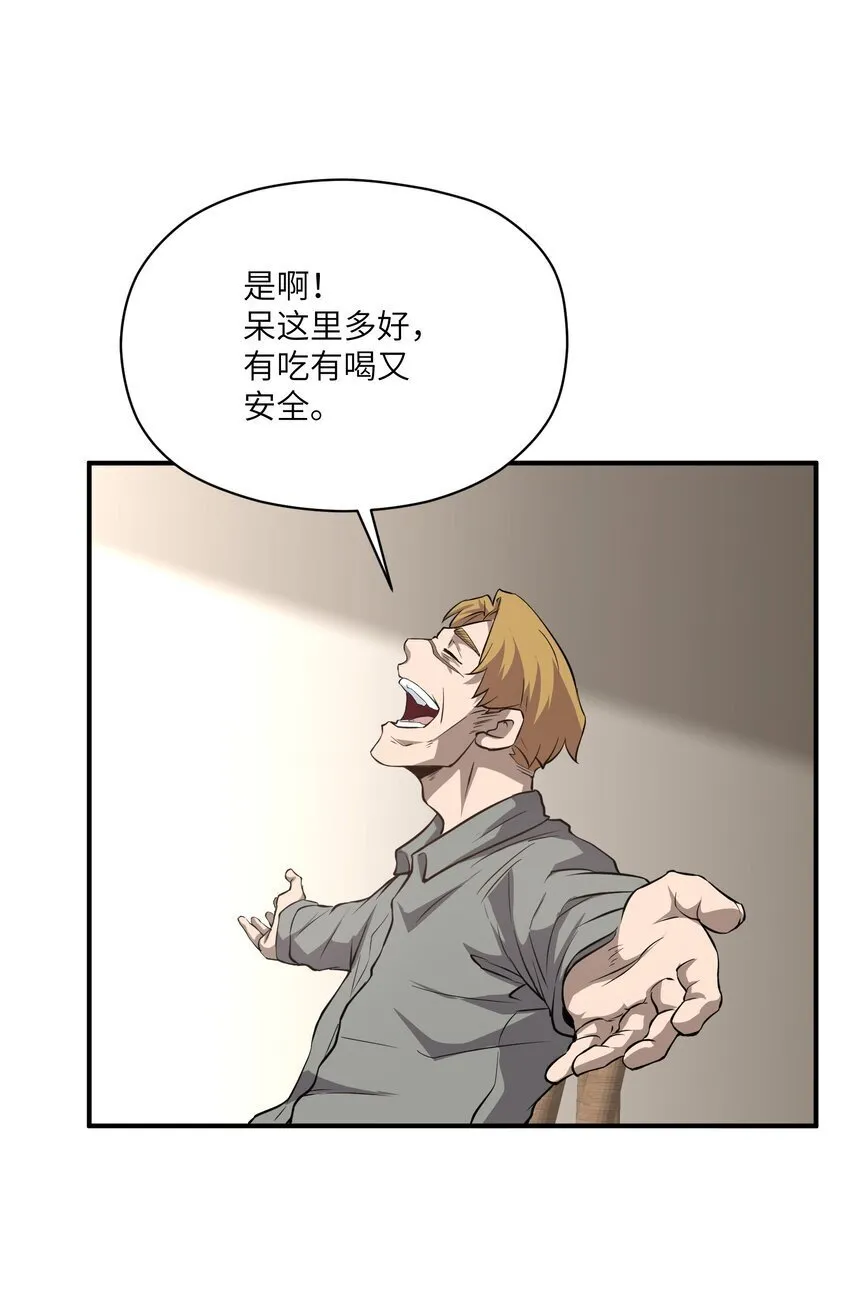 031 城里 第64页