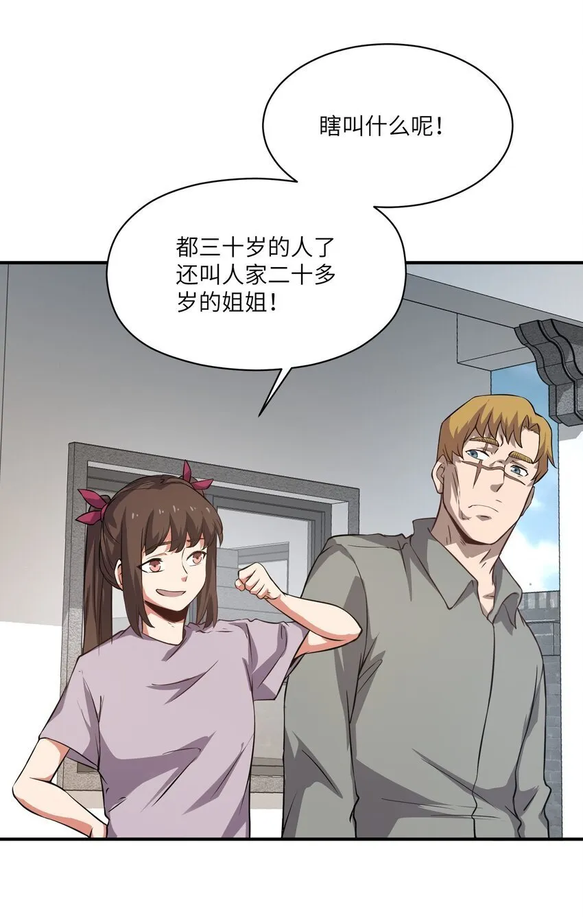 032 才十八岁 第10页