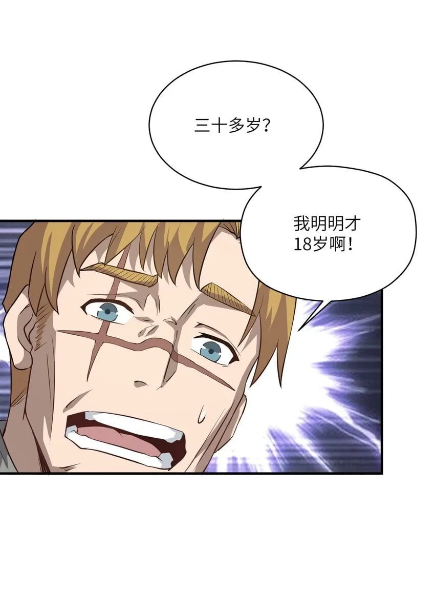 032 才十八岁 第11页