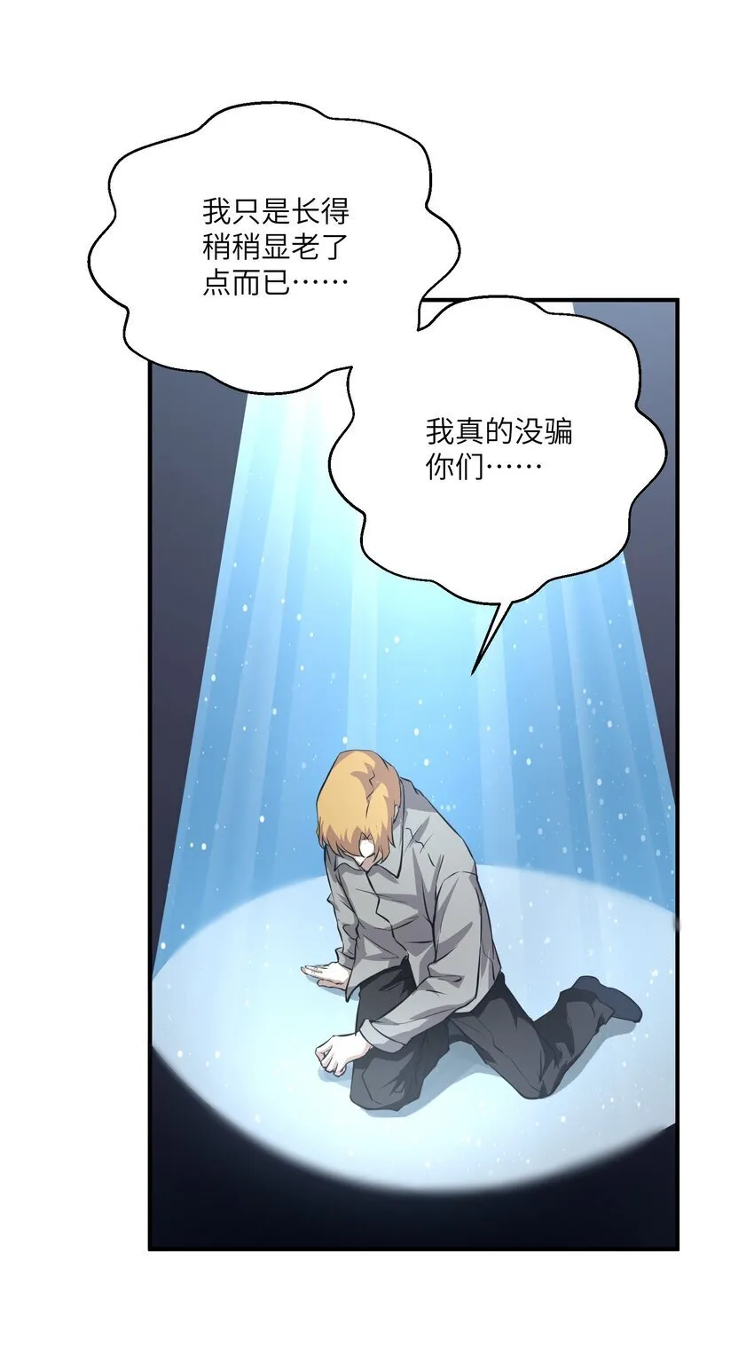 032 才十八岁 第14页