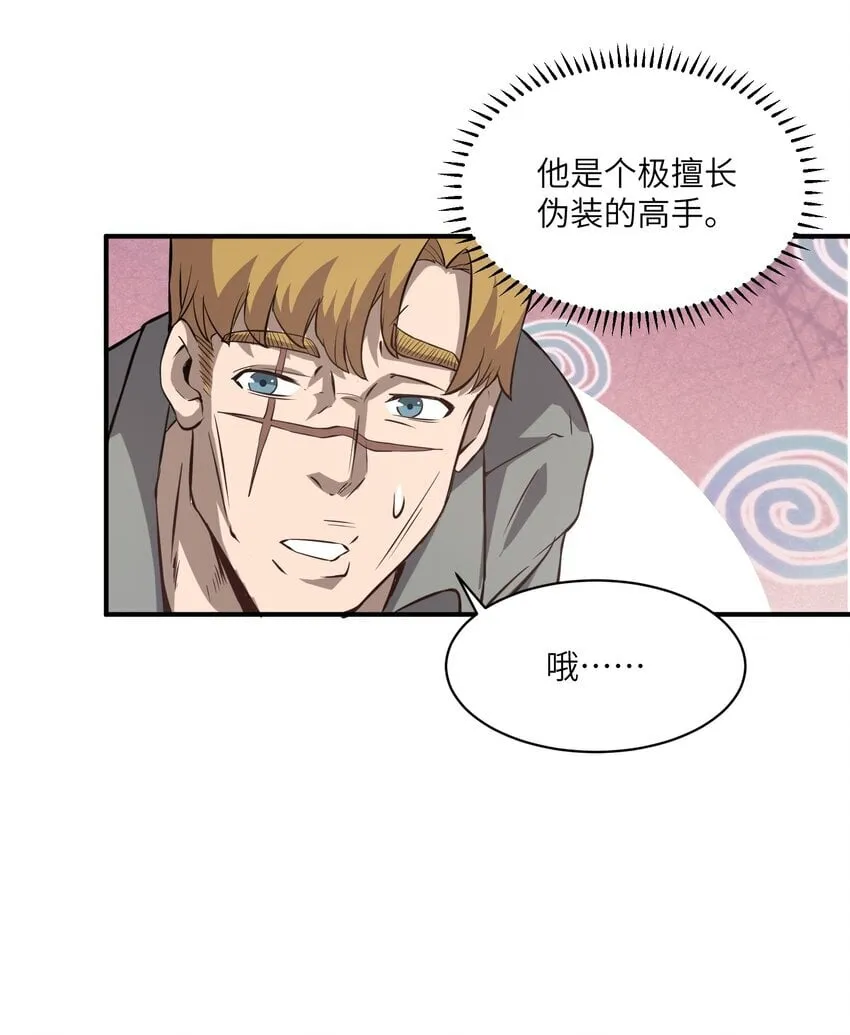 032 才十八岁 第20页