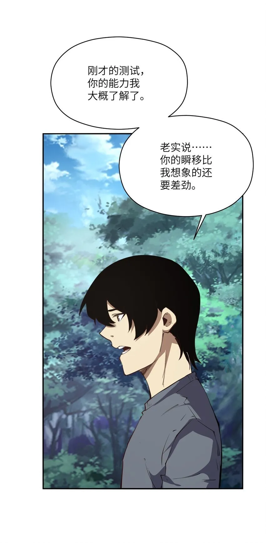 032 才十八岁 第61页