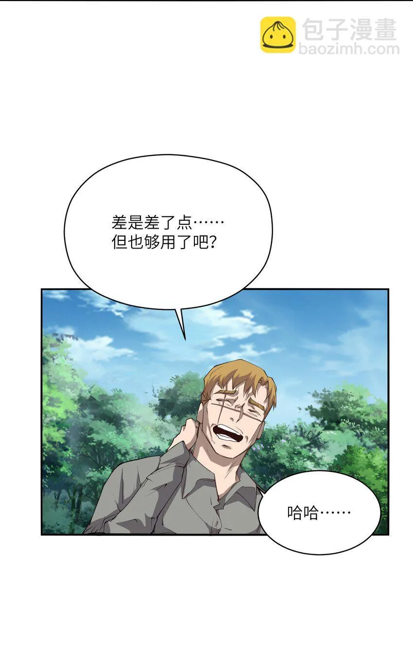 032 才十八岁 第64页