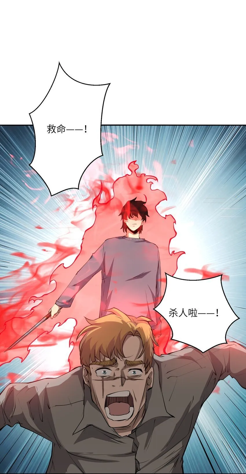 033 探路 第3页