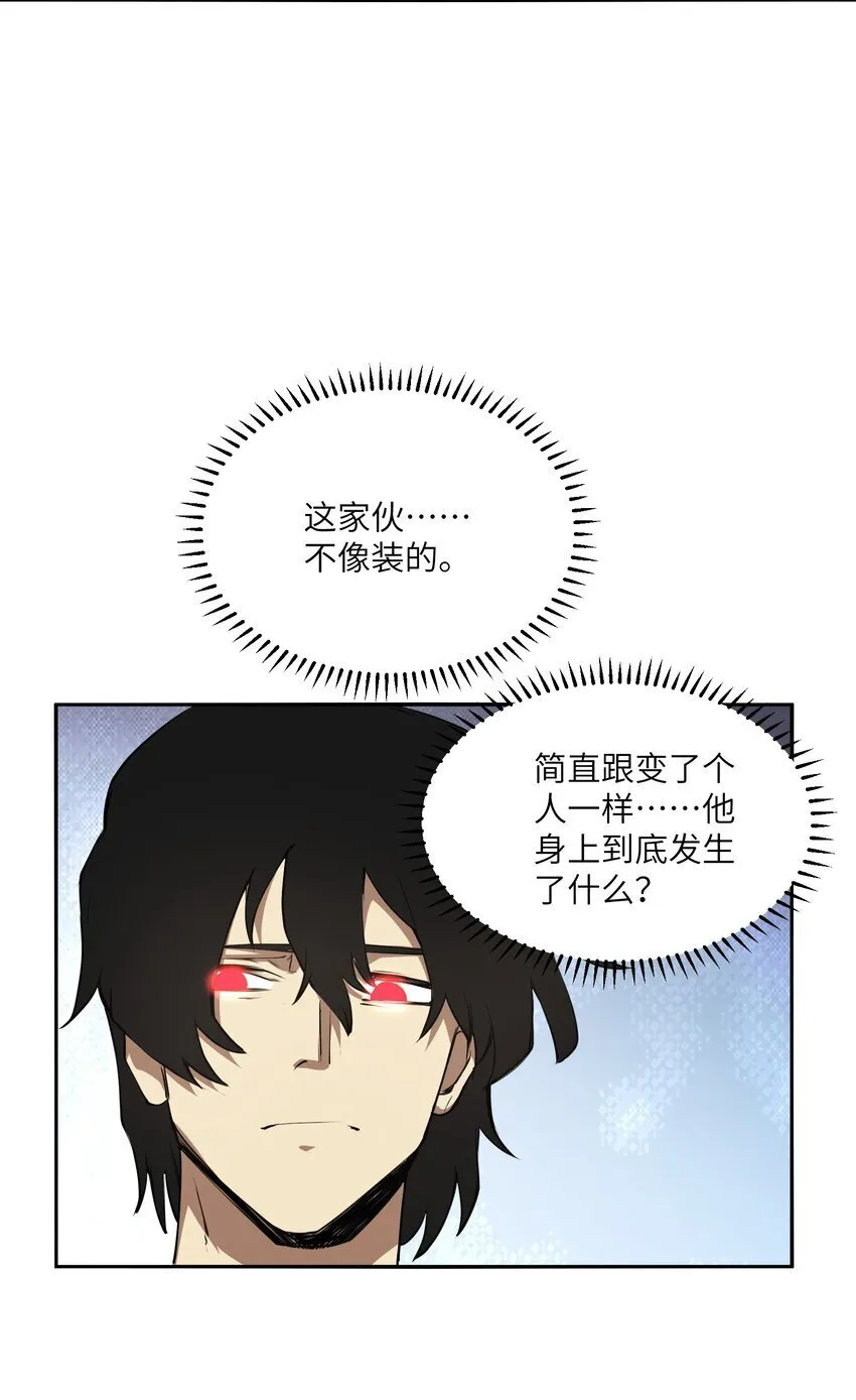 033 探路 第4页