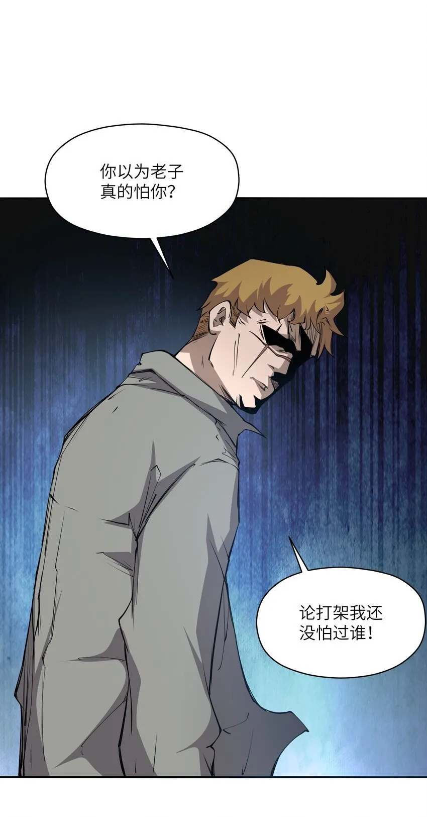 033 探路 第8页