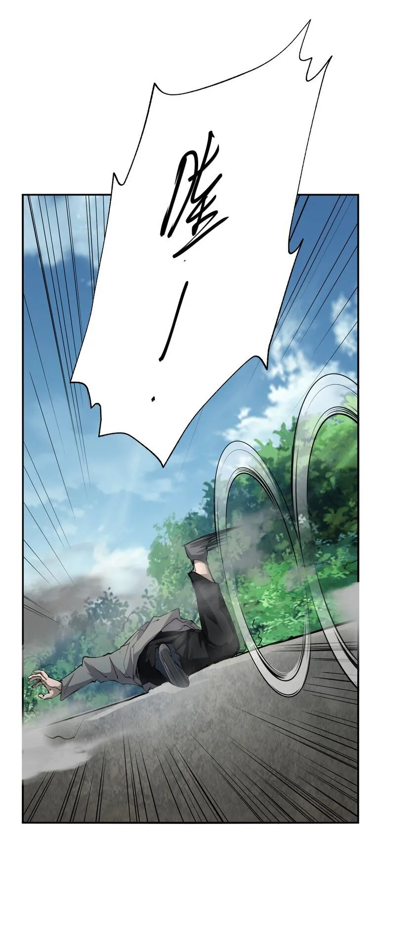 033 探路 第12页