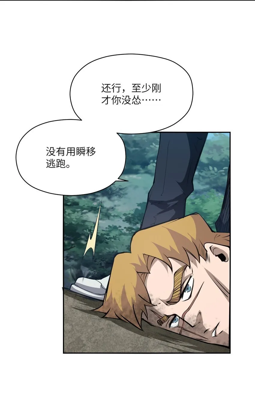 033 探路 第15页