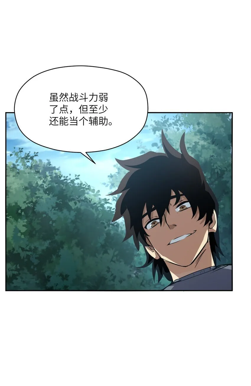 033 探路 第16页