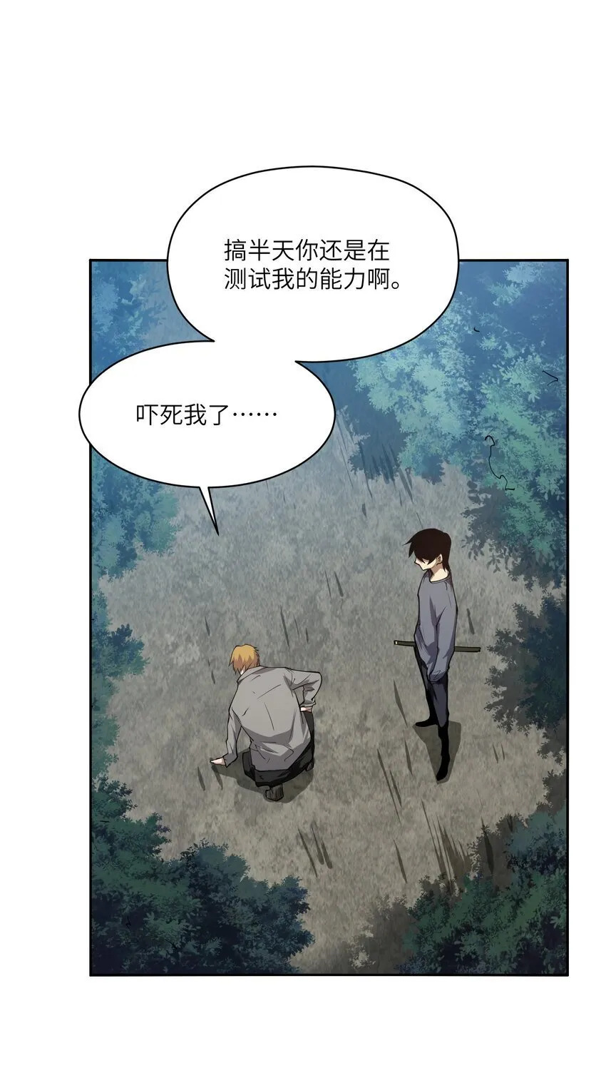 033 探路 第17页