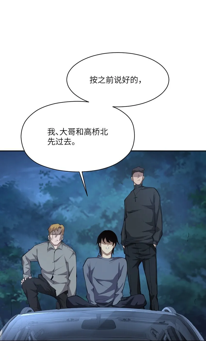 033 探路 第24页