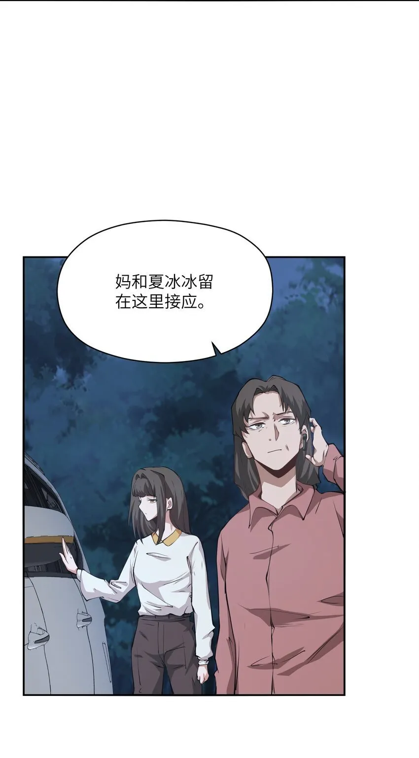 033 探路 第25页