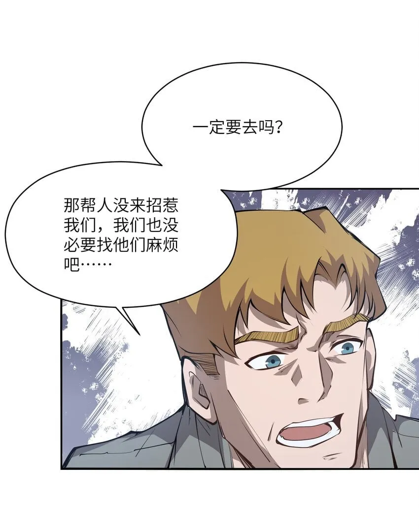 033 探路 第26页