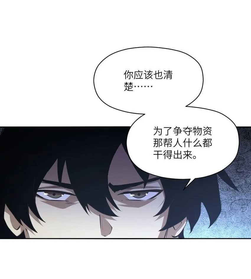 033 探路 第27页