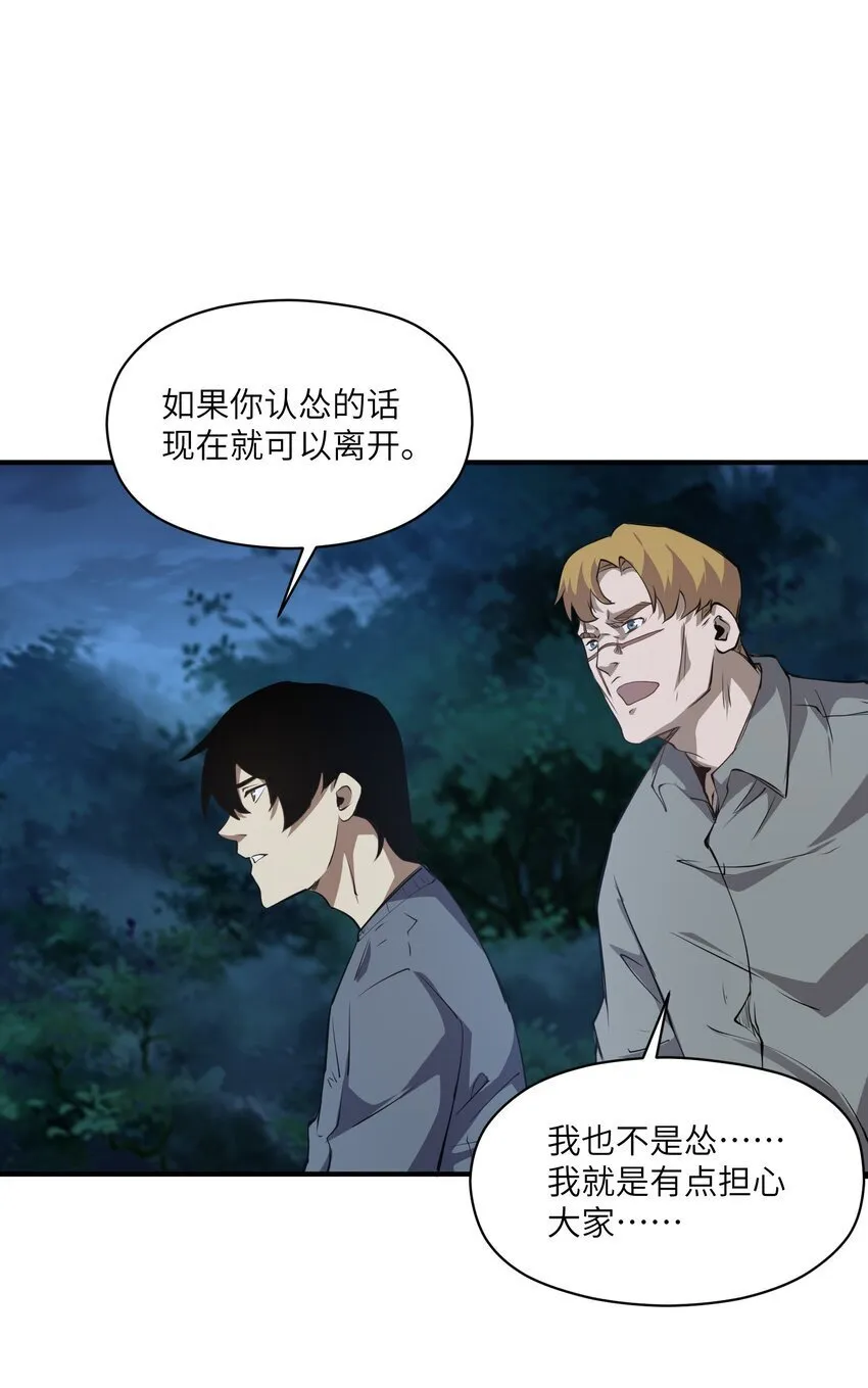 033 探路 第28页