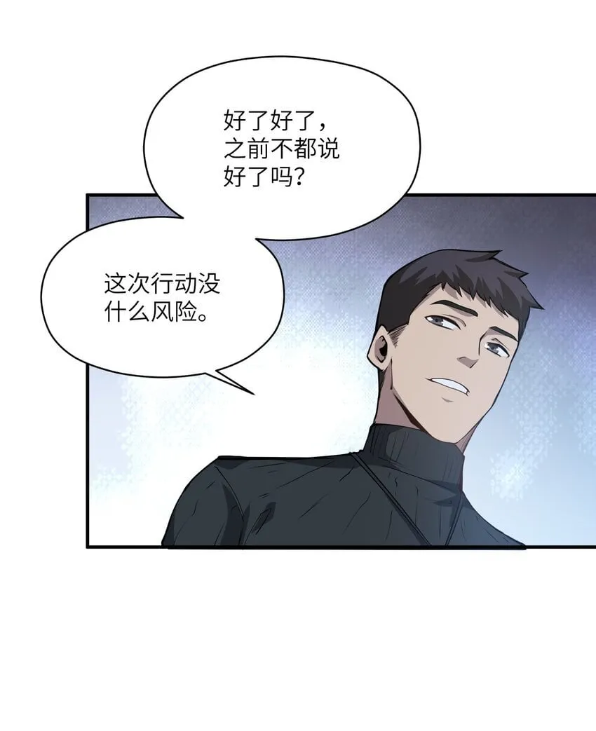 033 探路 第29页