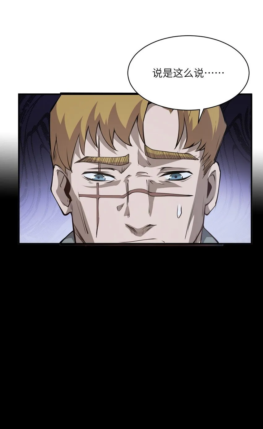 033 探路 第30页