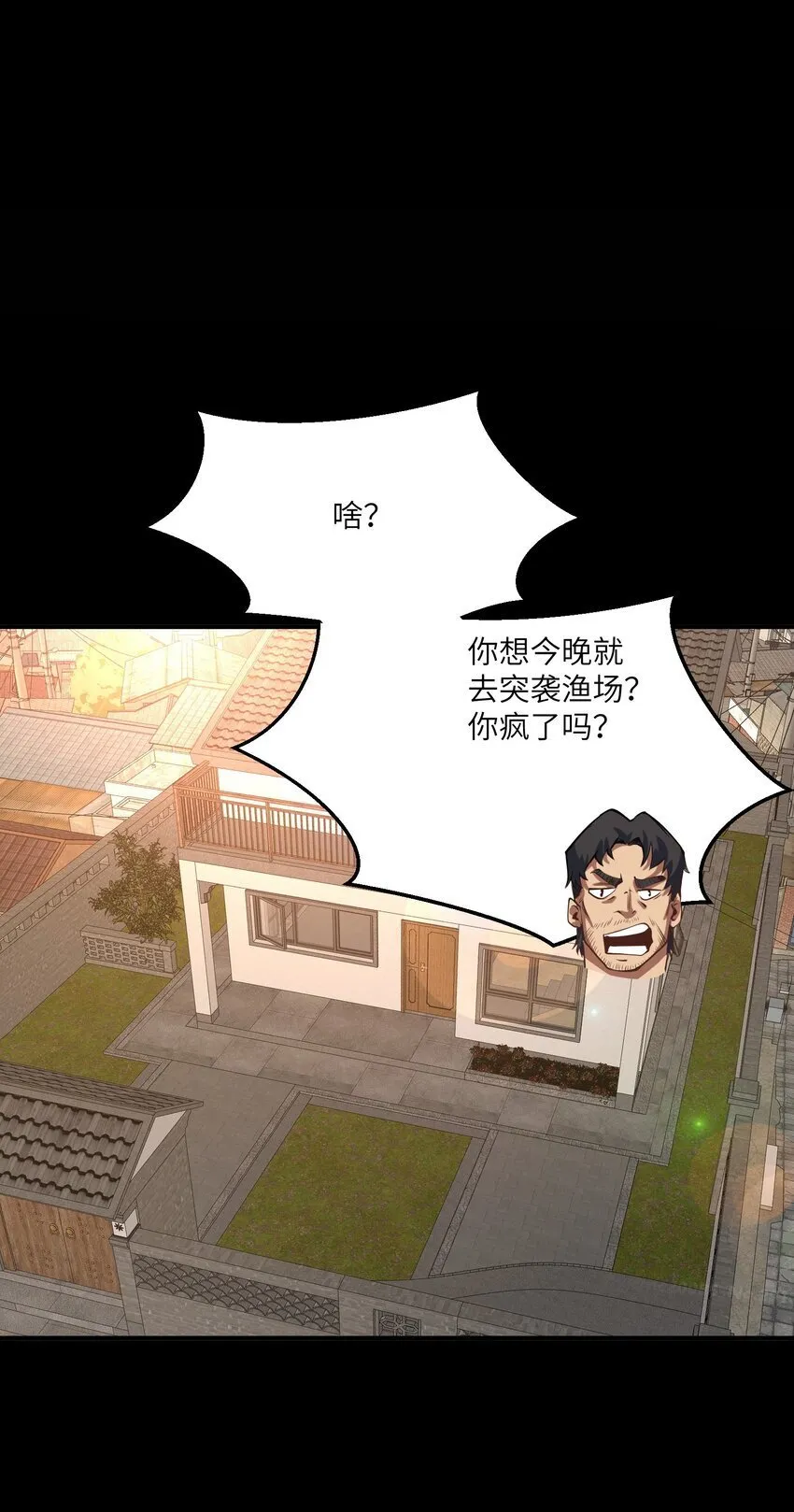 033 探路 第31页