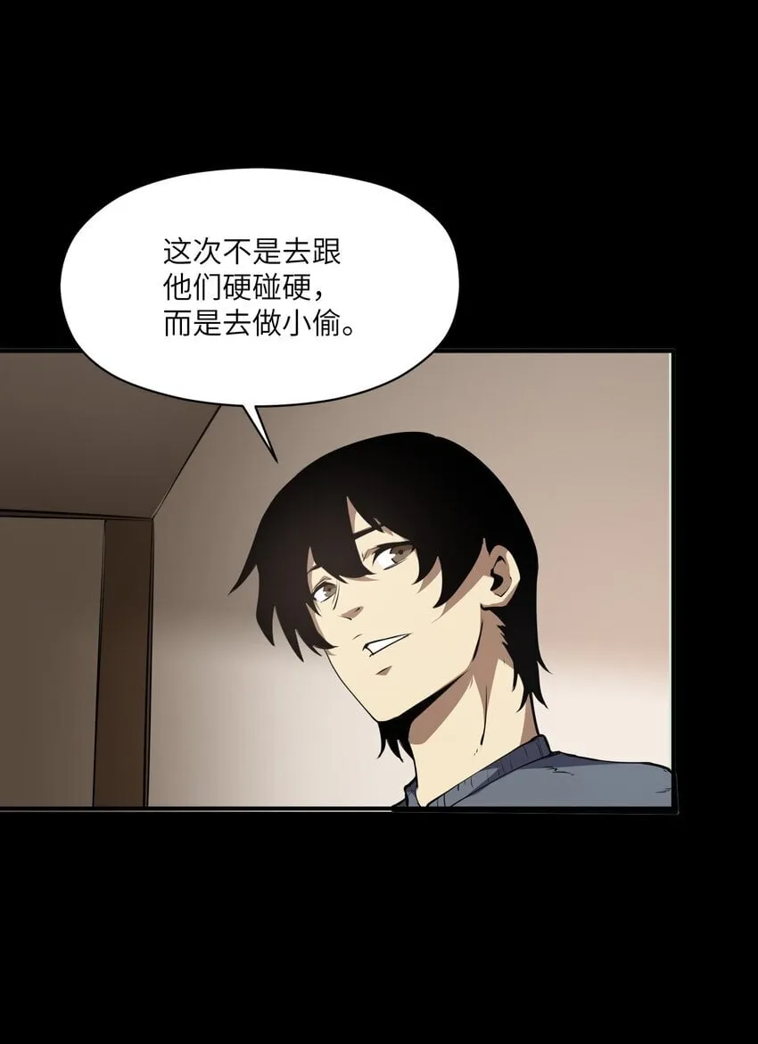 033 探路 第32页