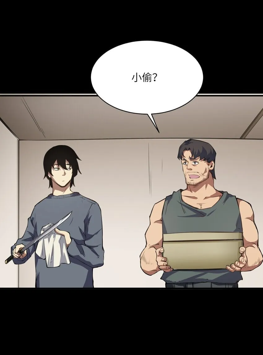 033 探路 第33页