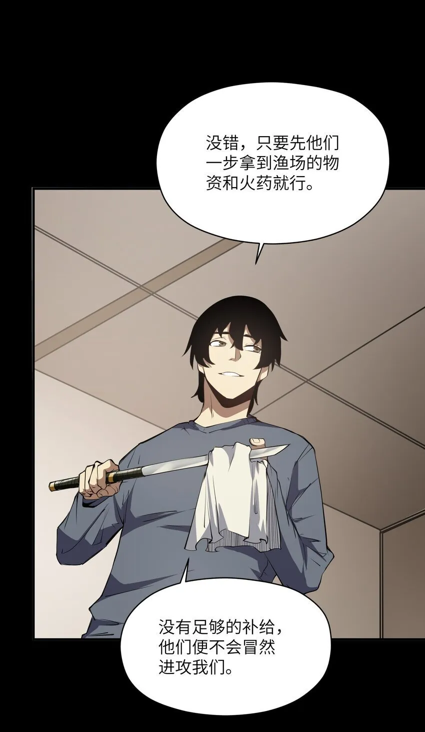 033 探路 第34页