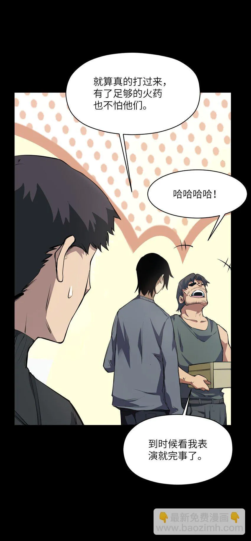 033 探路 第35页