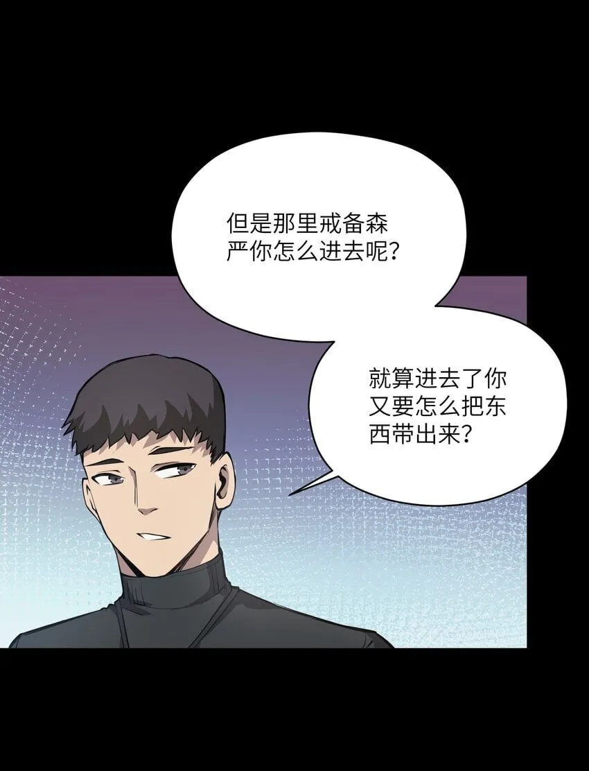 033 探路 第36页