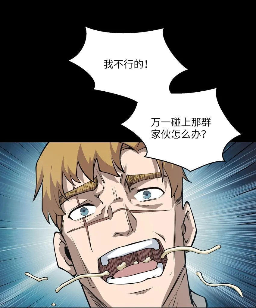 033 探路 第39页