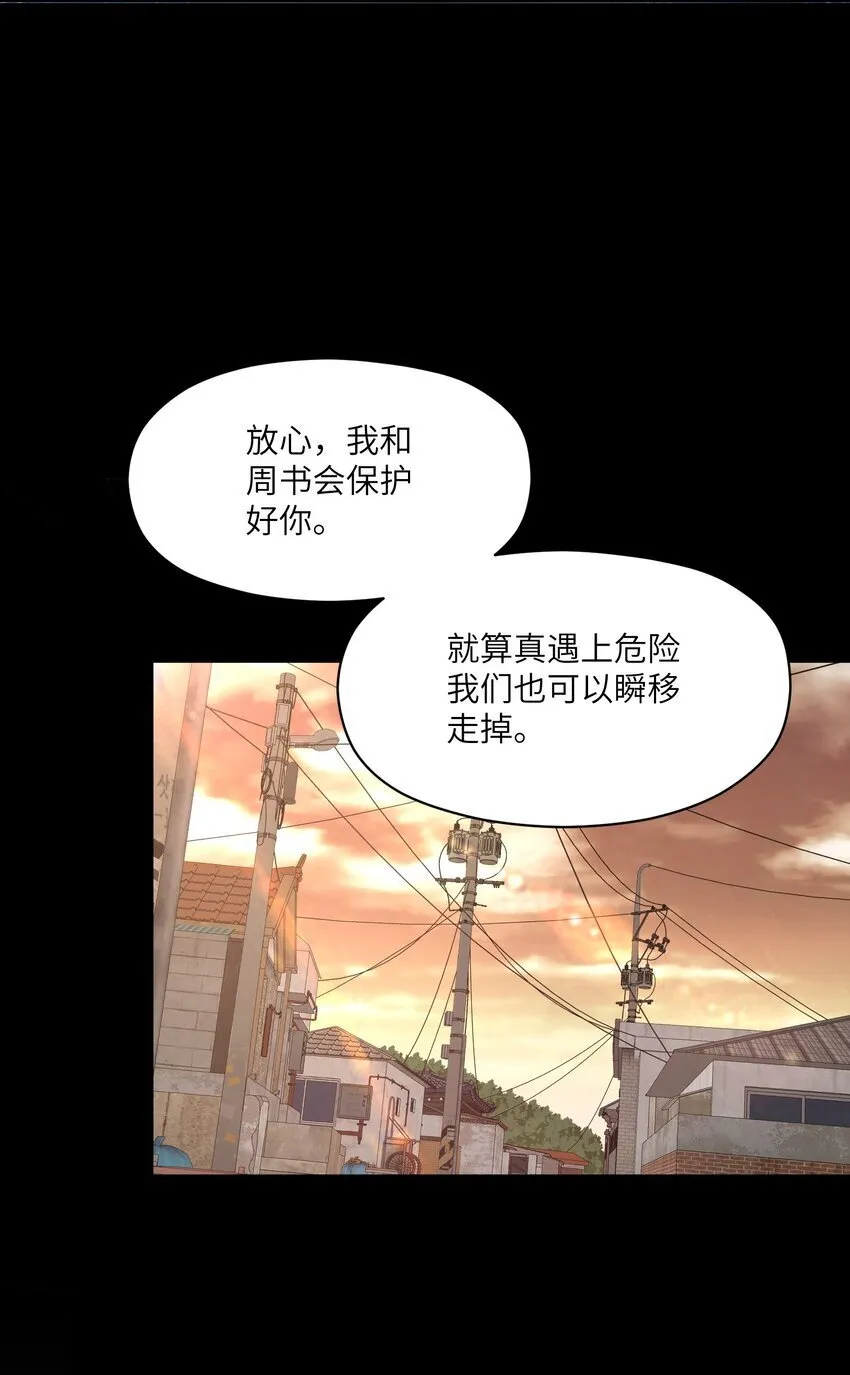 033 探路 第40页