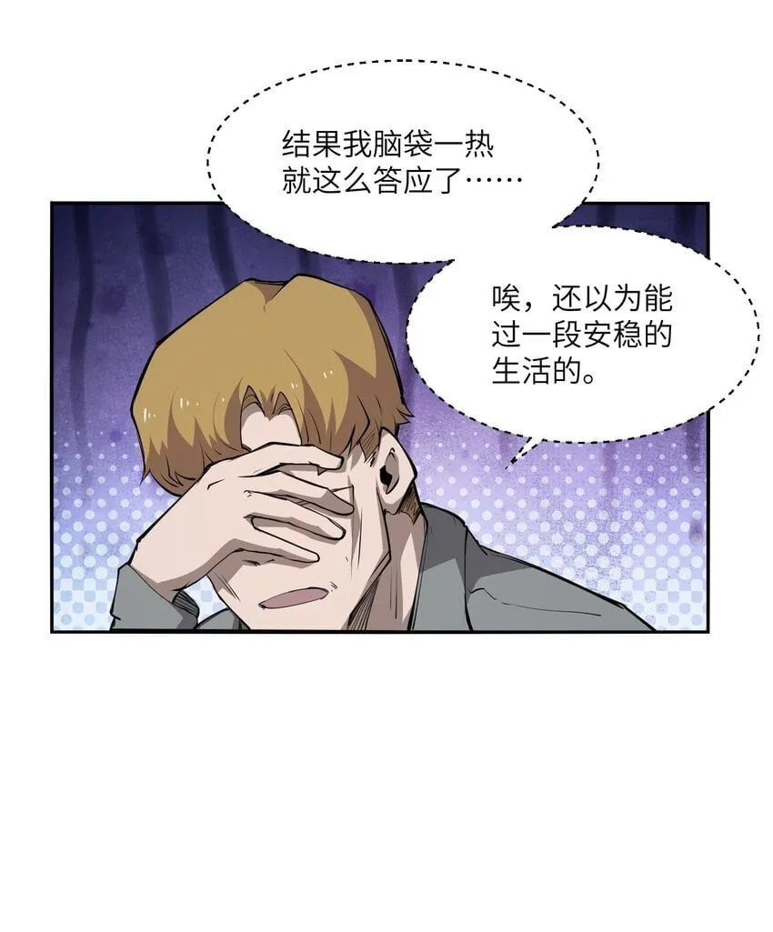 033 探路 第42页