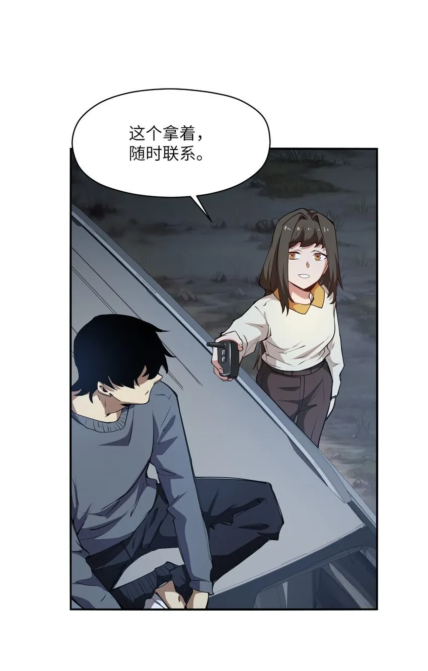 033 探路 第43页