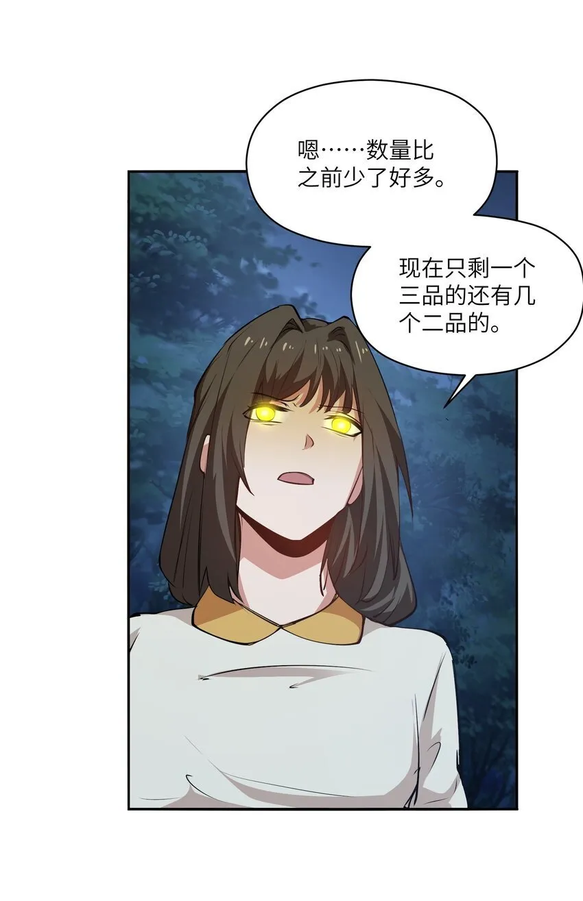 033 探路 第47页