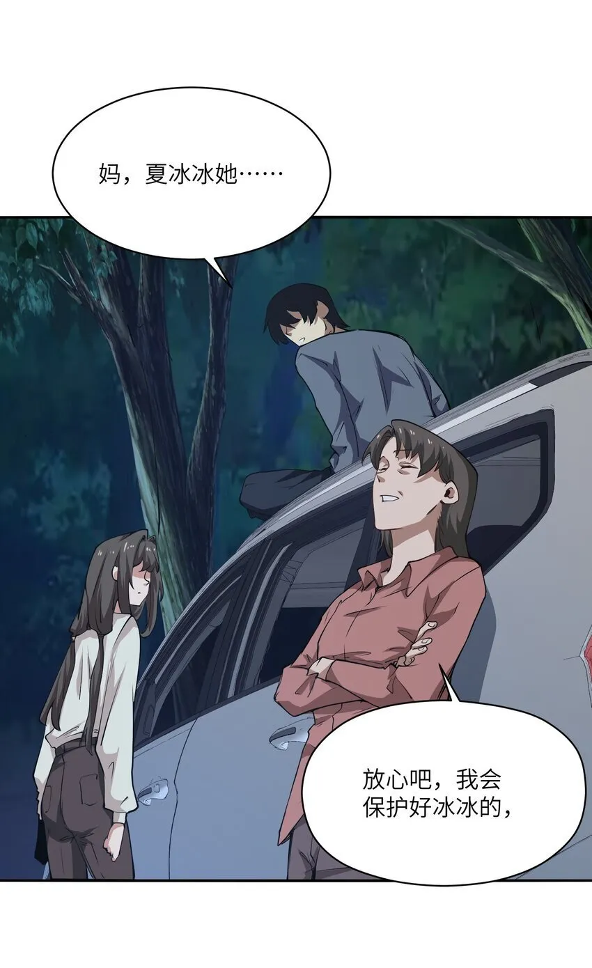 033 探路 第49页