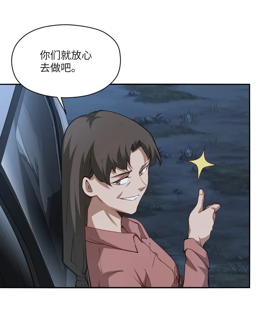 033 探路 第50页