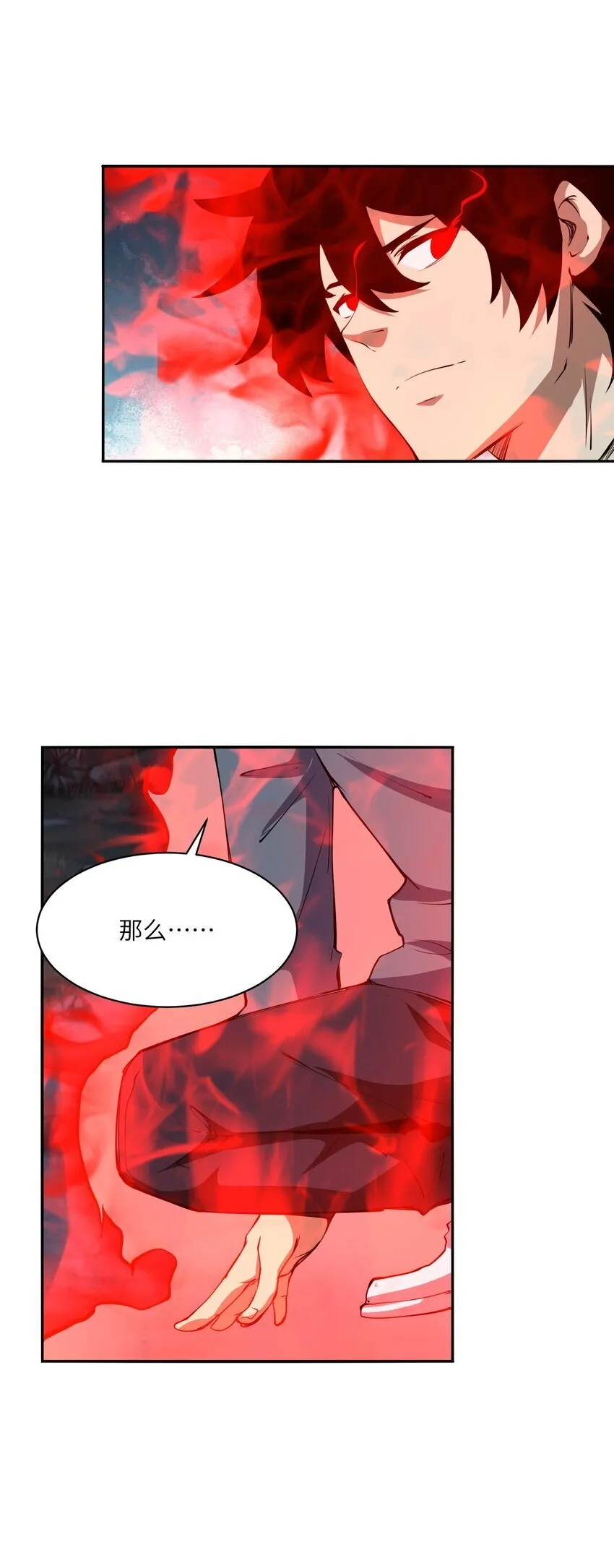 033 探路 第51页