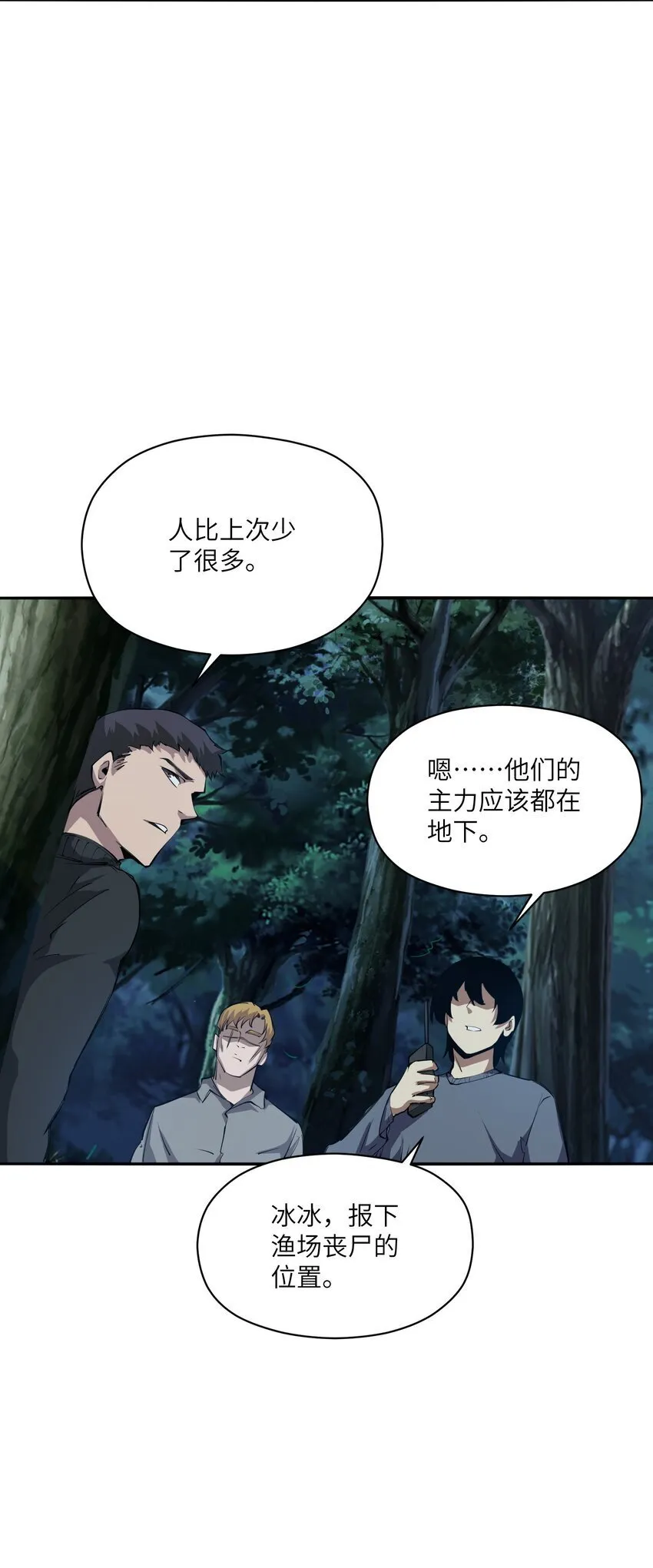 033 探路 第54页