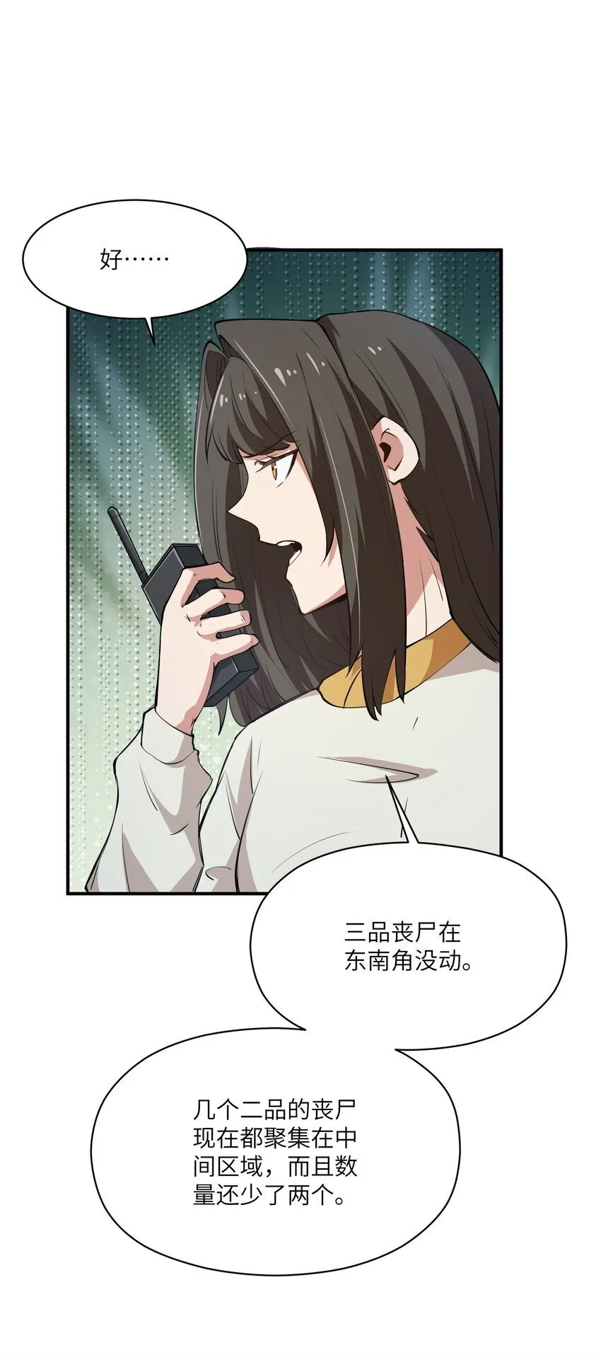 033 探路 第55页