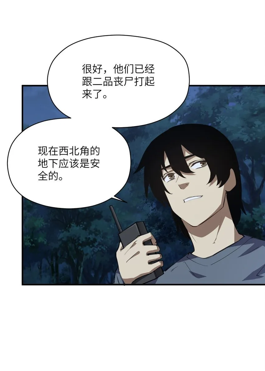 033 探路 第56页