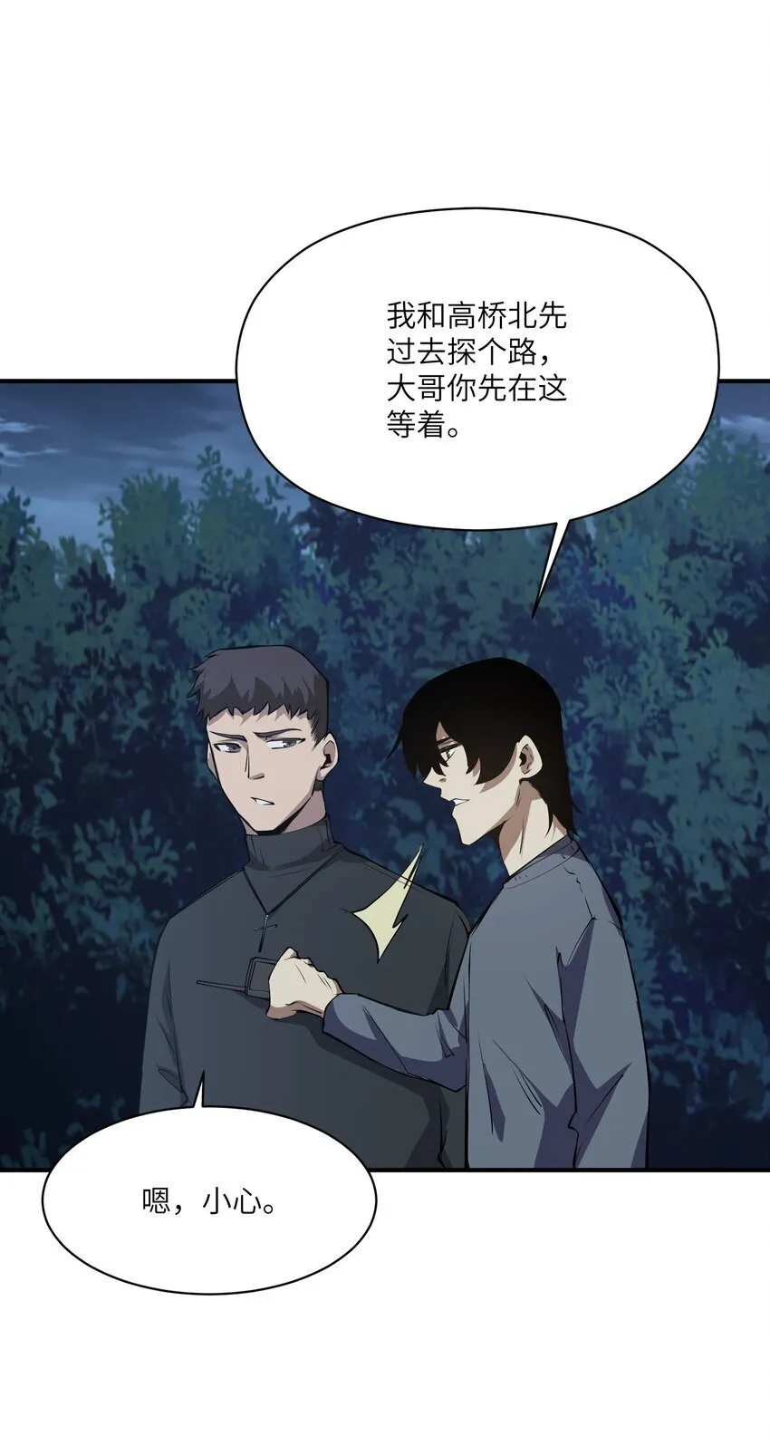 033 探路 第57页