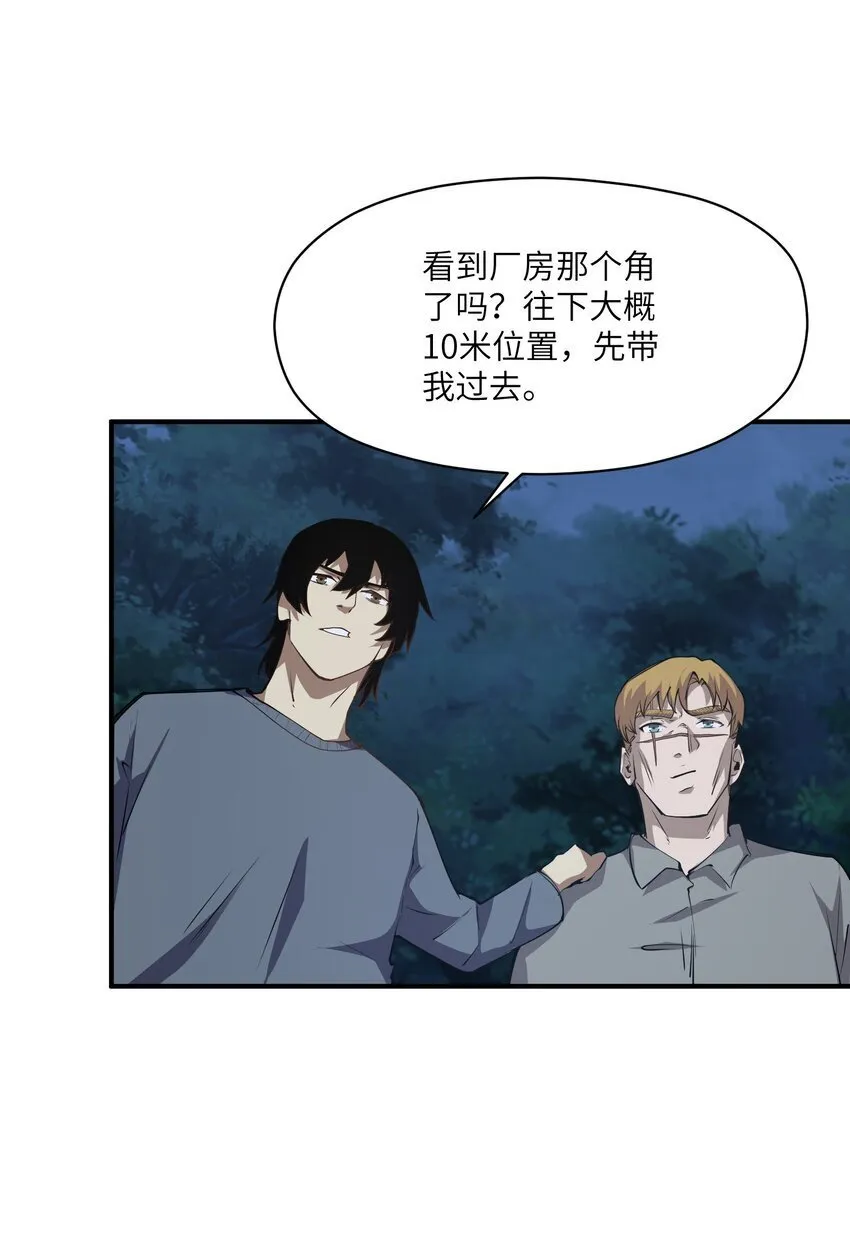 033 探路 第58页
