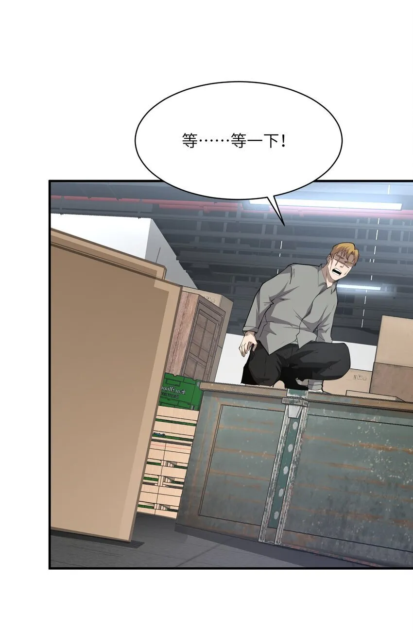 033 探路 第67页