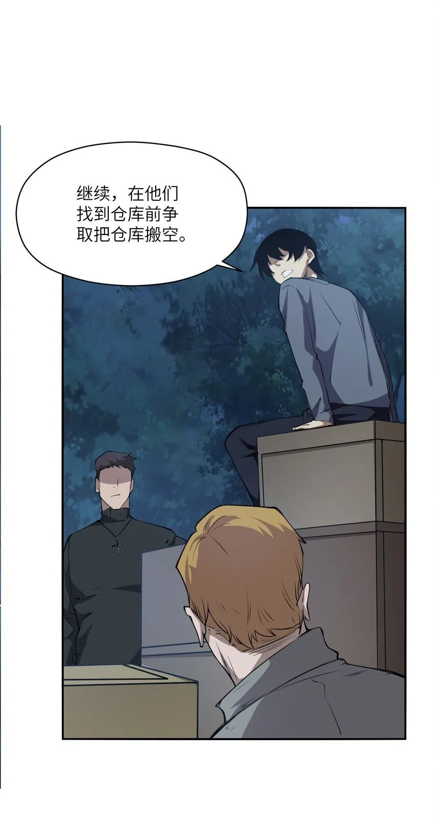 034 节外生枝 第8页