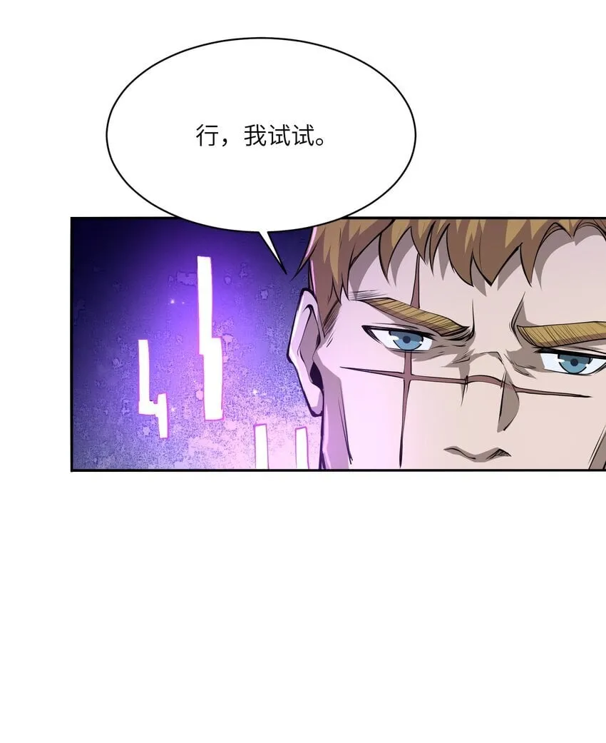034 节外生枝 第10页
