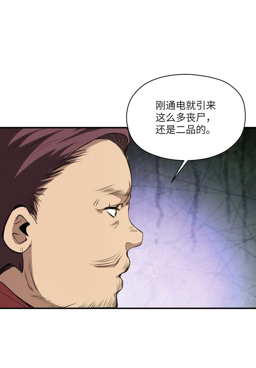034 节外生枝 第19页
